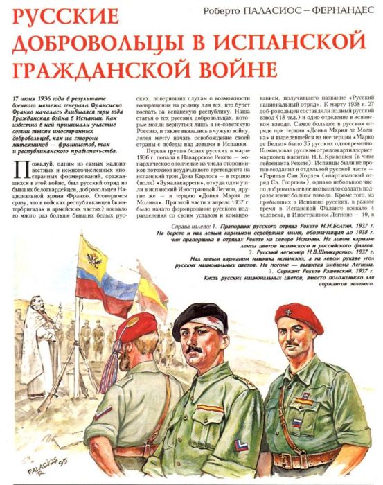 Белоэмигранты в борьбе с Родиной: Каким странам служили русские офицеры и за что ненавидели СССР 