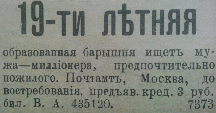 Брачный рынок XIX века: где искали женихов и невест в дореволюционной России