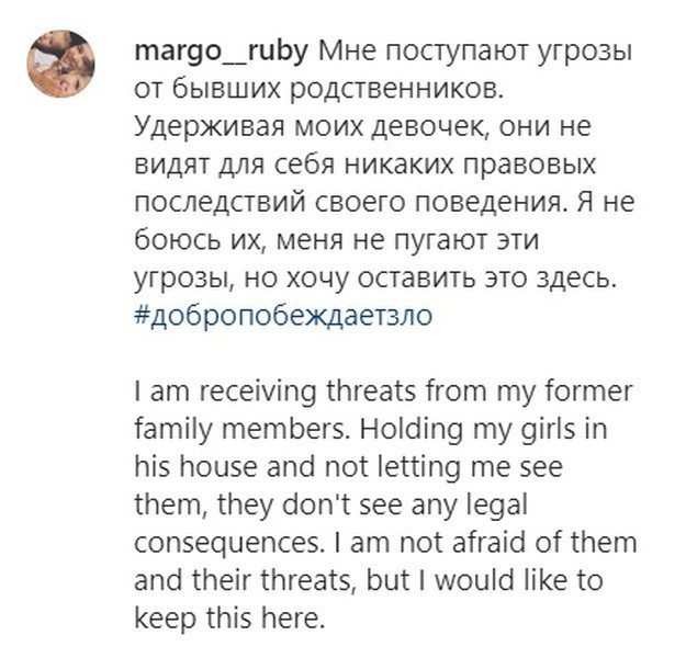 Экс-супруга Никиты Зайцева сообщила, что ей угрожают родственники хоккеиста
