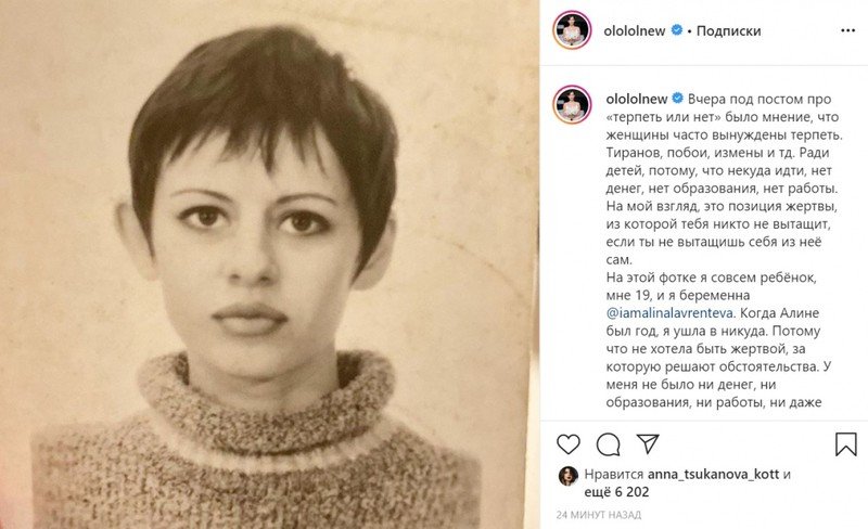 «Ни денег, ни работы, ни даже жилья»: Оксана Лаврентьева вспомнила, как в 20 лет не побоялась уйти с ребенком на руках от тирана