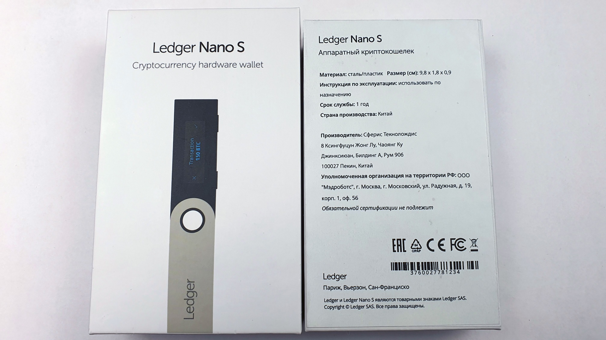 Обзор аппаратного кошелька Ledger Nano S