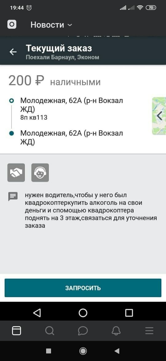 Уже в пути: 16 таксистов, видевших очень странные заказы