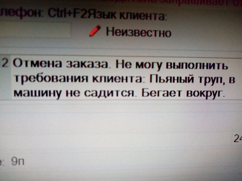 Уже в пути: 16 таксистов, видевших очень странные заказы