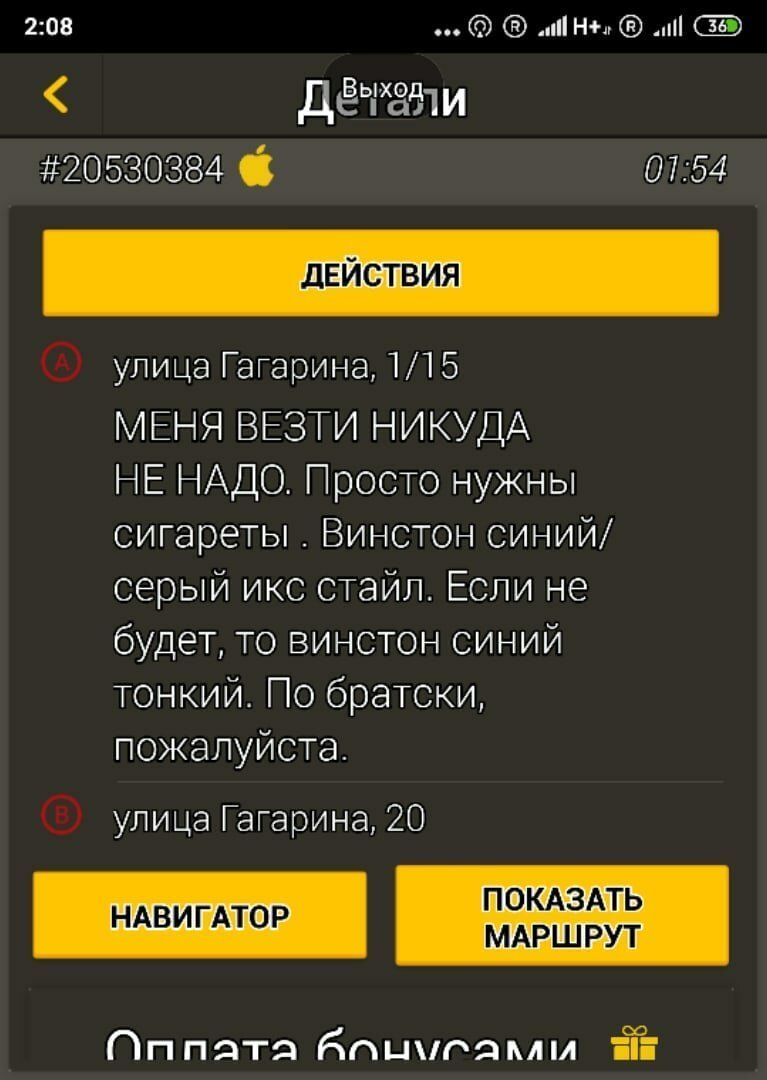 Уже в пути: 16 таксистов, видевших очень странные заказы