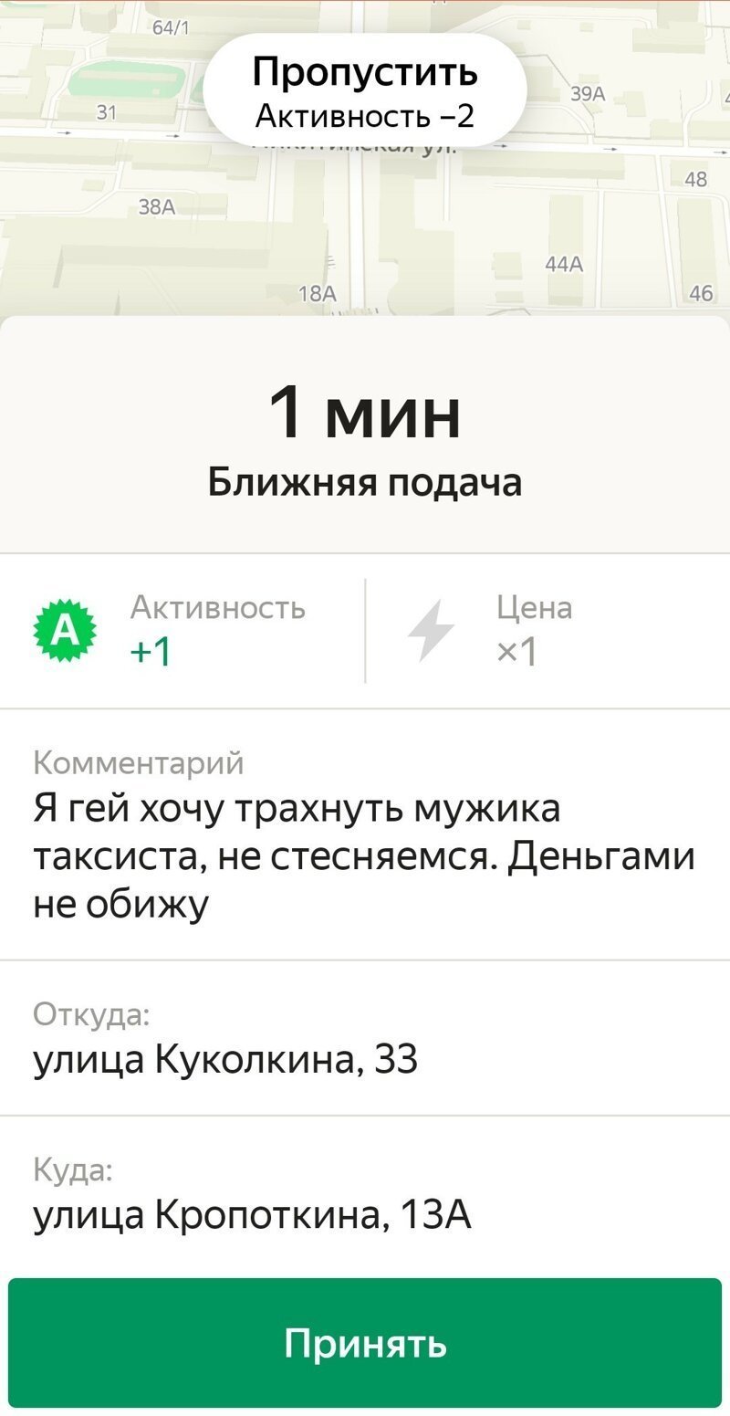 Уже в пути: 16 таксистов, видевших очень странные заказы