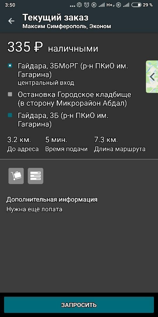 Уже в пути: 16 таксистов, видевших очень странные заказы