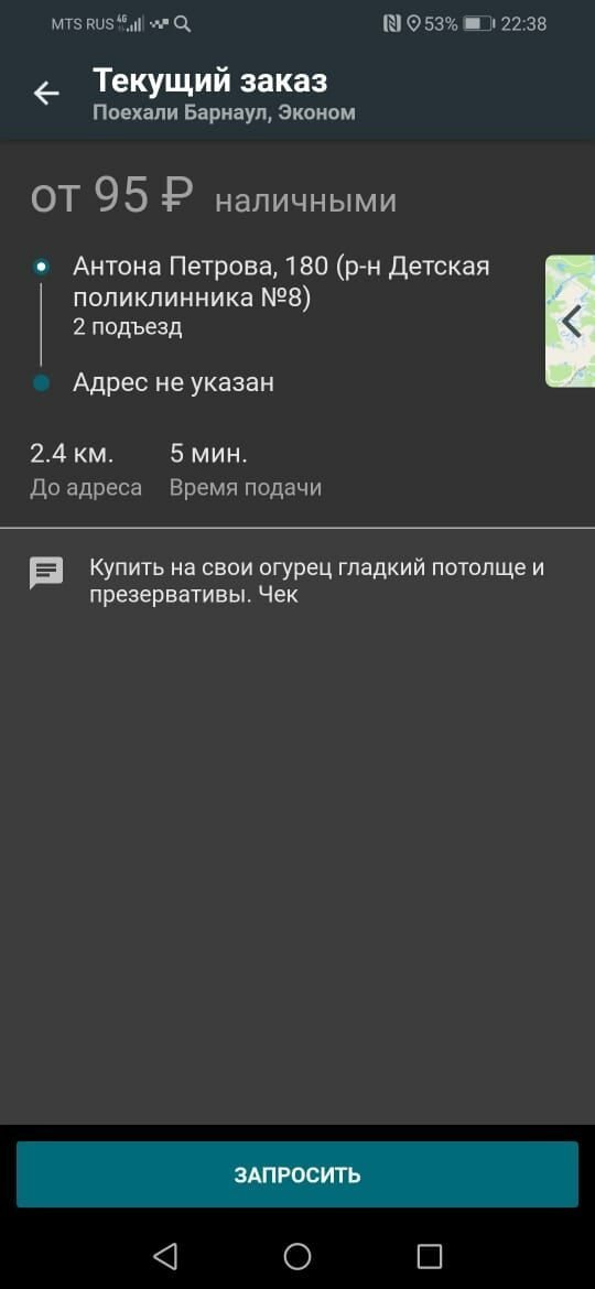 Уже в пути: 16 таксистов, видевших очень странные заказы