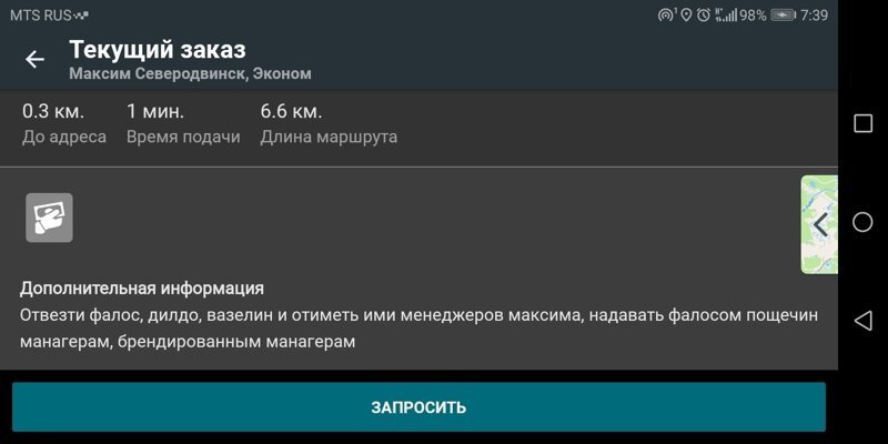 Уже в пути: 16 таксистов, видевших очень странные заказы