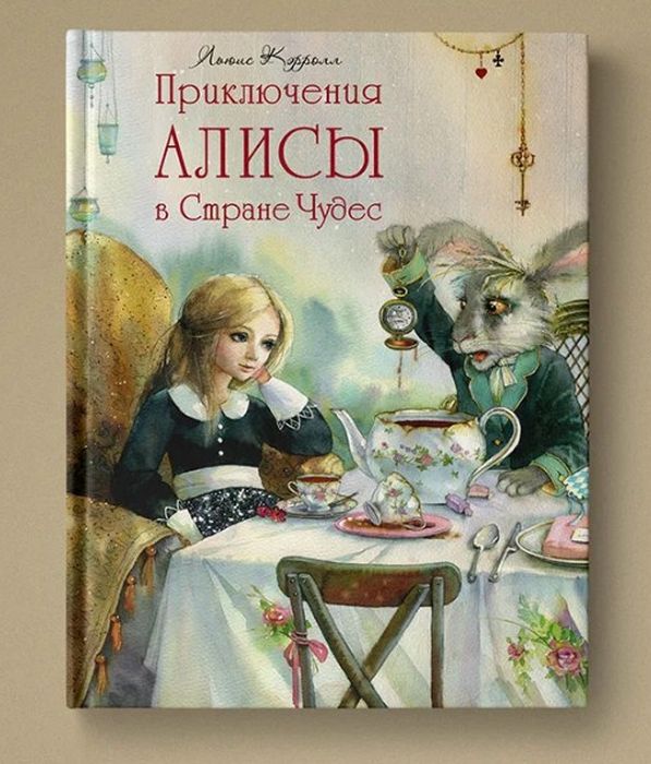 10 самых продаваемых художественных книг всех времён: От «Дон Кихота» до «Алисы в Стране чудес»