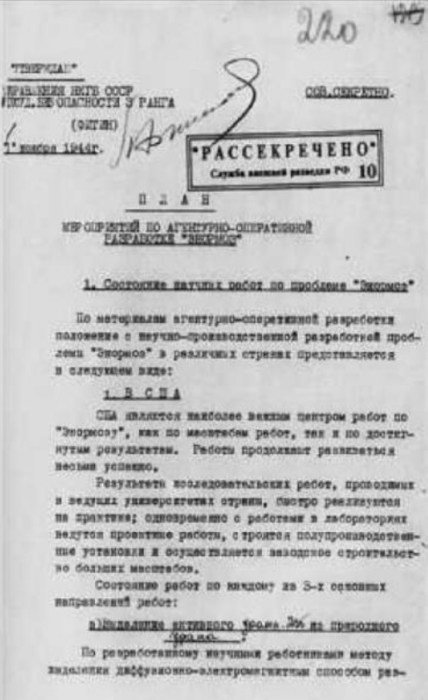 Операция «Энормоз»: Какую роль сыграли советские разведчики в создании ядерной бомбы в СССР