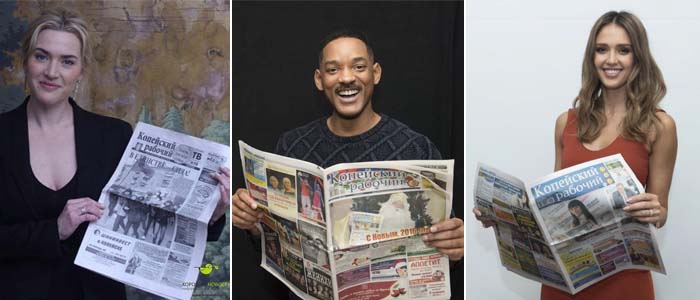 Почему звёзды Голливуда читают местную газету уральского городка (и это не Фотошоп)
