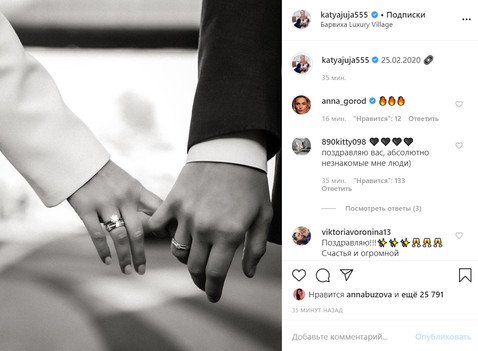 Теперь официально: Катя Жужа и Артем Маркелов второй раз стали мужем и женой