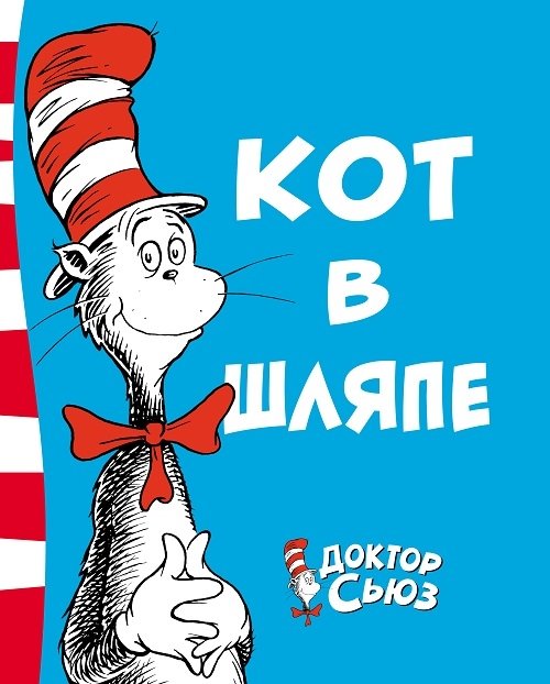 12 лучших детских книг о кошках, котах и котятах