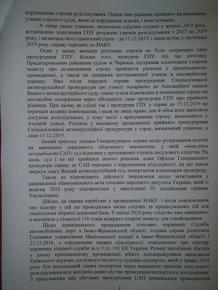 "Разборки" в прокуратуре: в САП ответили на обвинения Венедиктовой 