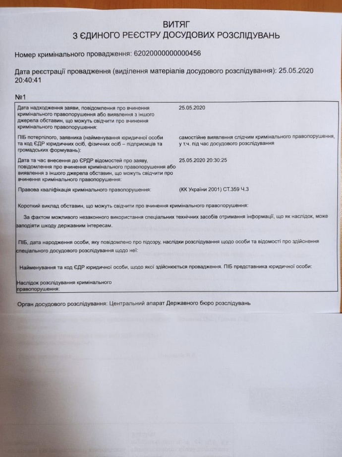 Порошенко вызывают на допрос из-за записи разговора с Байденом