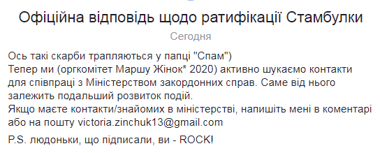 Зеленский ответил на петицию о предотвращении домашнего насилия