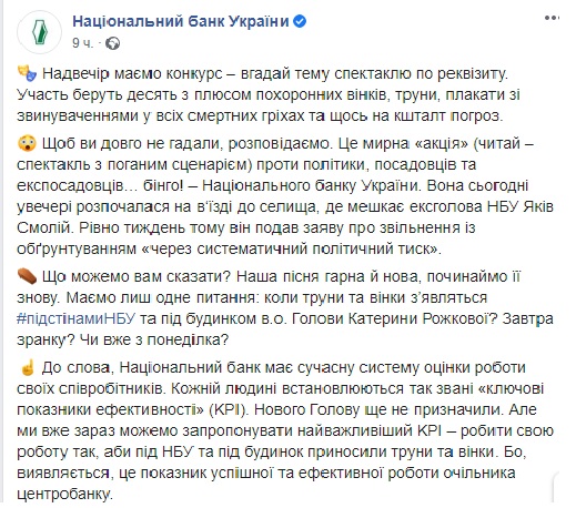 Неизвестные привезли гроб и венки в поселок, где живет экс-глава НБУ Смолий