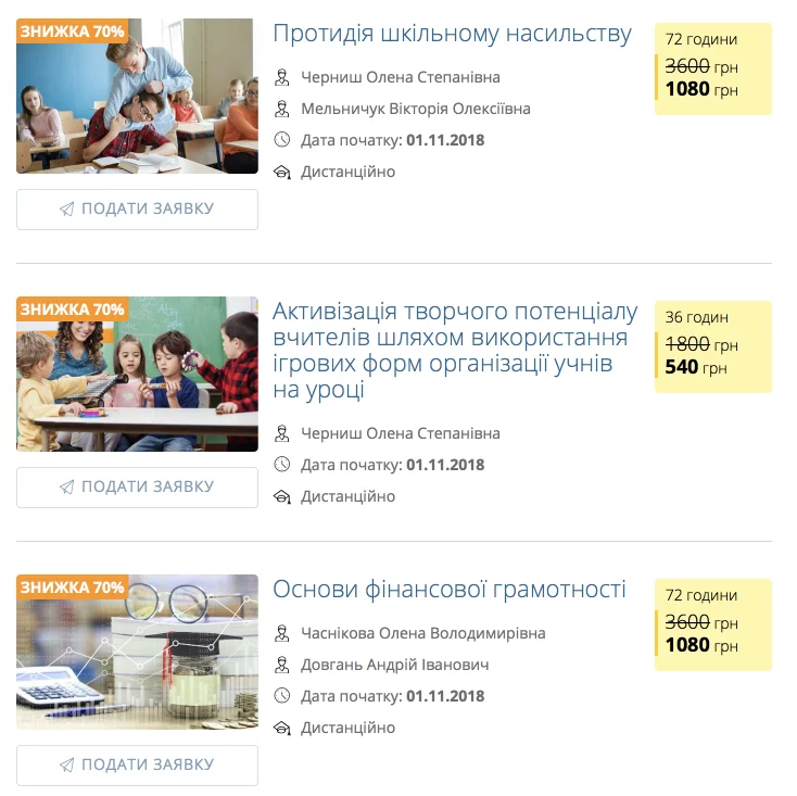 Яркий календарь 2018/2019 для учителя от проекта «Всеосвита»