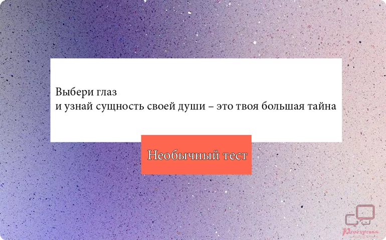 Необычный тест
